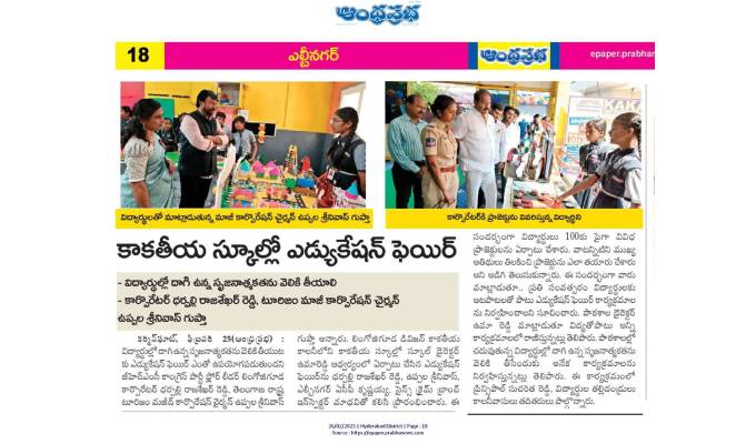 upcoming-news-image
